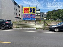 高雄梓官衛生所15米公館路上漂亮建地