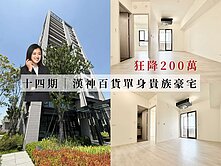 AB專任💎漢神巨蛋｜單身貴族小豪宅➕美平車