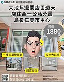 詹姆士🍎鳥松仁美國小前全翻新三角窗透天店住