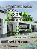 霧峰🌲綠意休閒居🌲三大套+千坪莊囻別墅 B