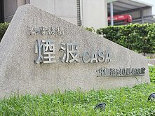 煙波CASA｜質感視野三房附平車《無限遼闊景觀》