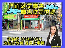 三角窗知名人氣物流店面💖渝快好欣情💖436