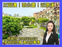 近捷運面公園大4房💖渝快好欣情💖503
