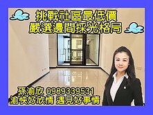 世界花園邊間3房車💖渝快好欣情💖551