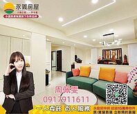 竹城真鶴1樓樓中樓稀有百萬全新裝潢庭院戶4房車