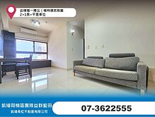 此棟唯一釋出｜楠梓德民商圈｜2+1房+平面車位