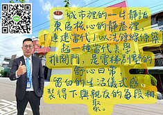 ✨東區虎尾寮，連建當代難得一戶！大面寬雙車電梯別墅