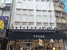夜市店面人潮不斷人旺地旺日進斗金