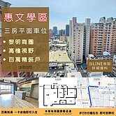 💯搶先看｜全友敦南｜高樓三房平車