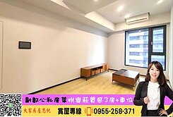 💜卓悅聯盟💜悅容莊質感3房+車位⭐️大家思帆