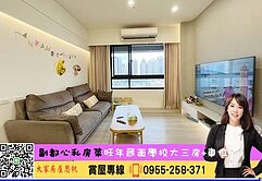 💜卓悅聯盟💜旺年匯面學校大三房+車位⭐️思帆