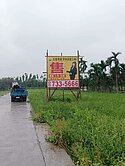 (獨家專約)內埔休閒優質方正美美小都農