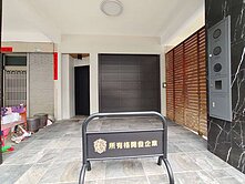  (獨家專約)廣東商圈｜設計師打造｜奢華整新店墅