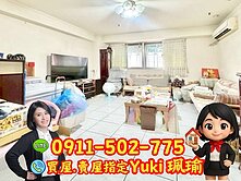 🎀捷運千禧3房📍YUKI珮瑜