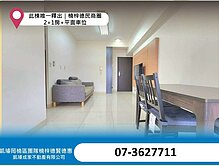 此棟唯一釋出｜楠梓德民商圈｜2+1房+平面車位