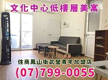 文化中心稀有美寓