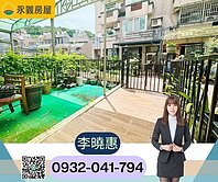 龜山後街市中心|喜苑庭園別墅|自家有車庫|鬧中取靜