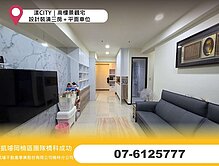 漾CITY｜高樓景觀宅｜設計裝潢三房＋平面車位