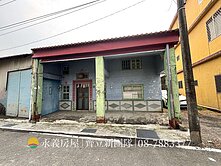 永義潮州齊立新｜崁頂買建地送平房