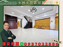 潘安精選推薦🍎石牌十方榕園清新亮麗庭院豪邸