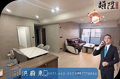 阿東嚴選｜翠華國宅精緻典雅全新整理
