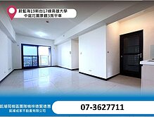 蔚藍海19新台17線高雄大學中庭花園景觀3房平車