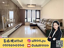 呂妮妮🩵廣豐指標建築桃大誠發財樓三房車