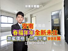 全新宅❗️社區最超值．春福年年🔴公園旁二房平車