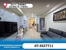 漾CITY｜高樓景觀宅｜設計裝潢三房＋平面車位