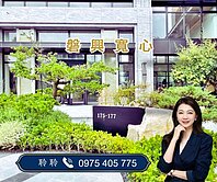 聆聆獨家!! 14期磐興寬心帝王視野戶|連號雙車位