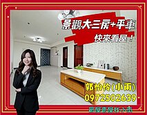 左營軍港微風京品｜大三房平車｜高樓採光邊間山景