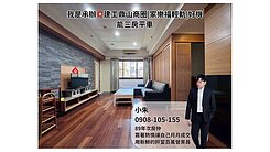 我是承辦💥建工鼎山輕軌家樂福💥機能方便三房平車