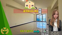 基隆市調和街星河繪電梯大樓景觀三房