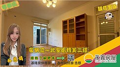 基隆市安樂區武聖街理想小家庭3樓美寓