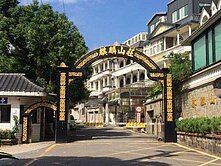  近中央大學-大地坪別墅