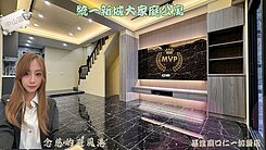 基隆市中山區復興路統一新城大家庭公寓