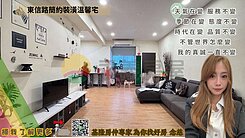基隆市信義區東信路簡約裝潢溫馨宅