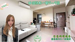 基隆市信義區田園調布一期精緻7~9樓