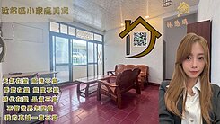 基隆市仁愛區仁四路廟口旁小家庭首選公寓