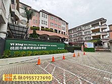 義興國小稀有大地坪透天