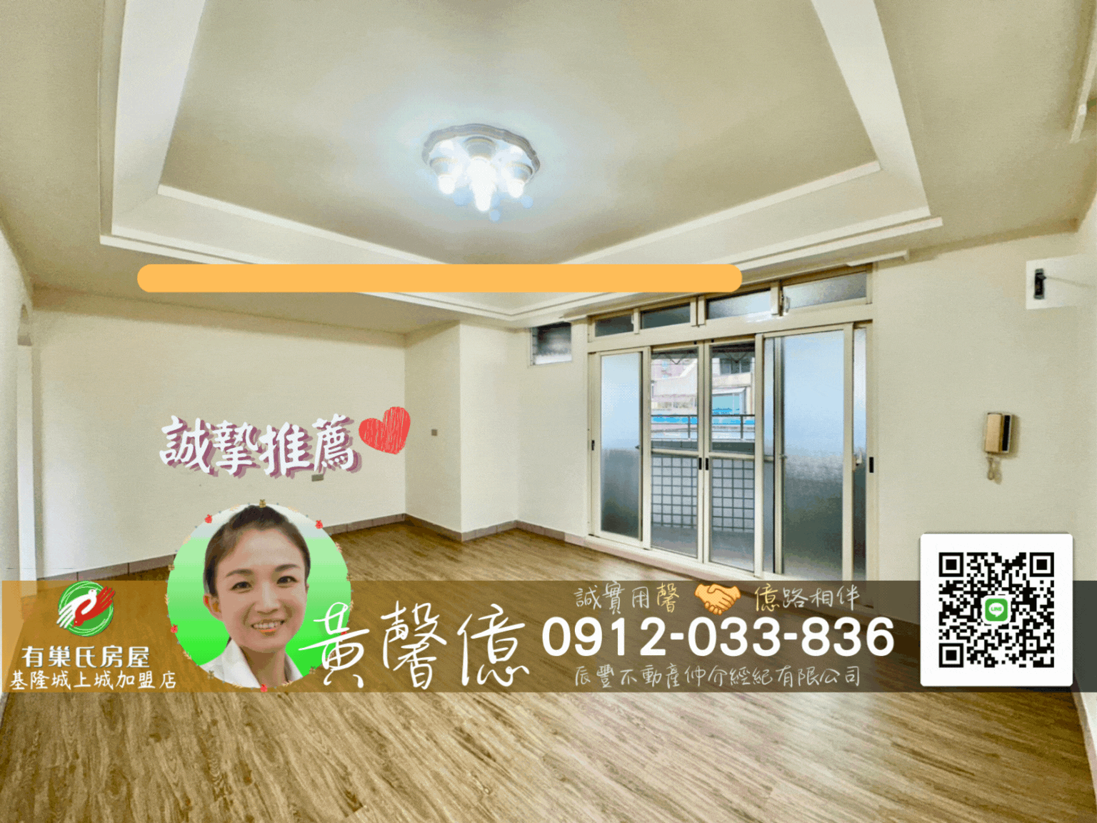 新西街_近西定高架_採光三房🏠有巢氏城上城黃馨億