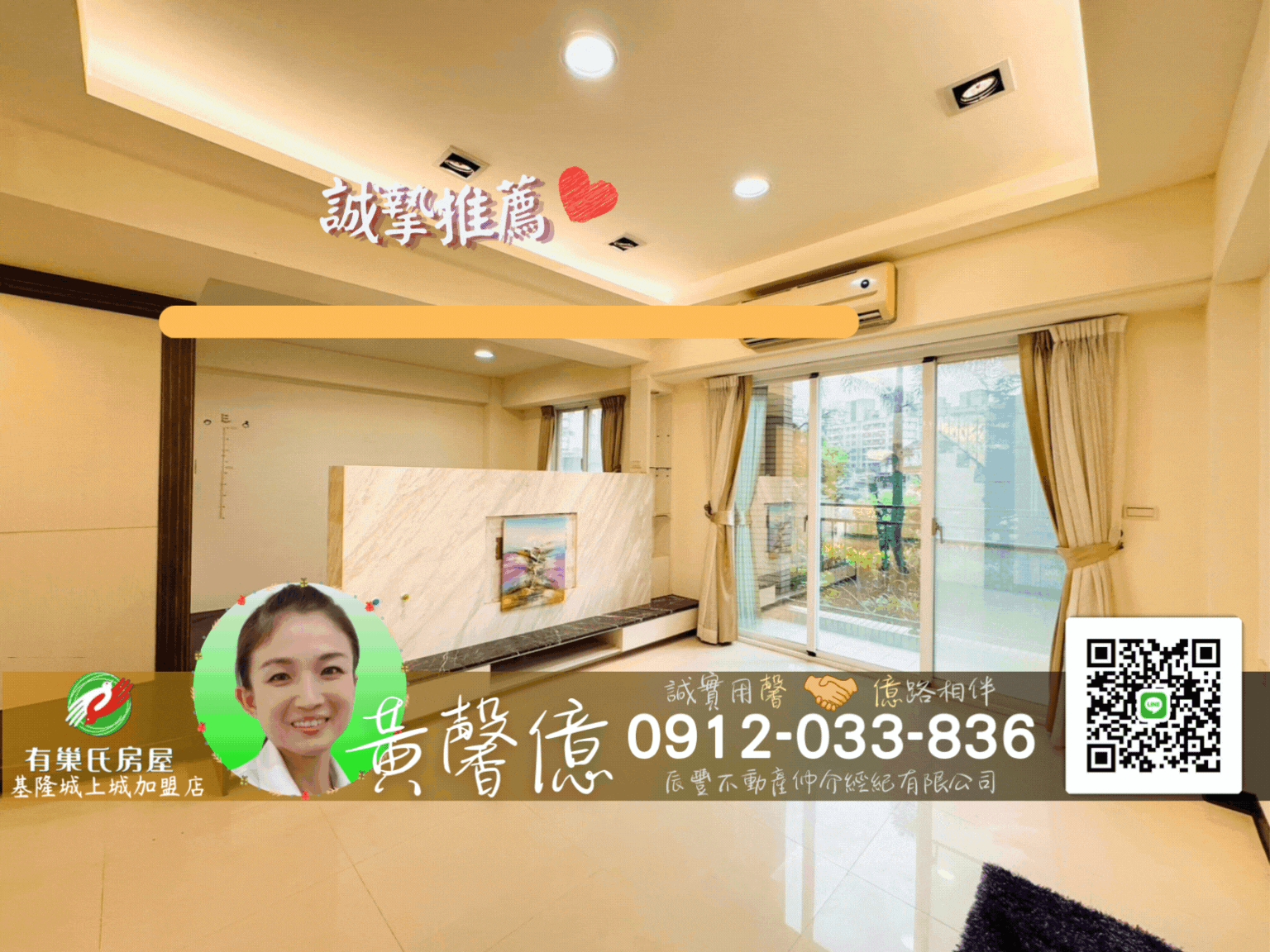 近長庚_維也納質感幸福三房🏠有巢氏城上城黃馨億