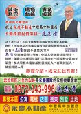 近新屋交流道民族路文化街文化國小商圈美麗透天