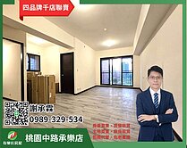 青埔A18高鐵景觀宅