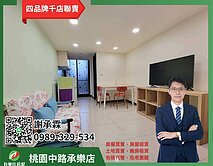 A10捷運站挑高精裝雙套房