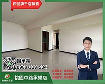 A19青埔國中大二房平車