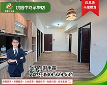 桃園青埔A19景觀美三房+車位