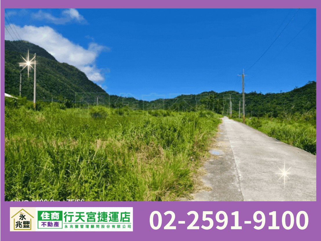 東河包子店農地