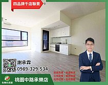 桃園高鐡青埔寶台A17景觀二房雙車
