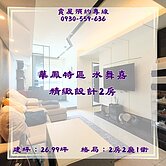 華鳳特區💃🏻水舞嘉🕺🏻精緻設計2房 屋況佳